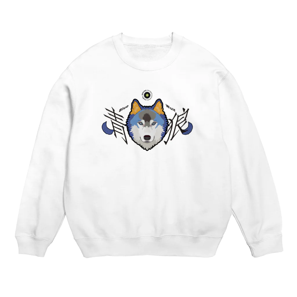 関野絡繰堂の青狼 Crew Neck Sweatshirt