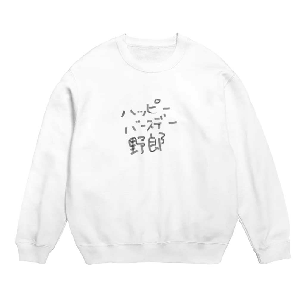 nenene_ko222の義理なあいつにプレゼント Crew Neck Sweatshirt