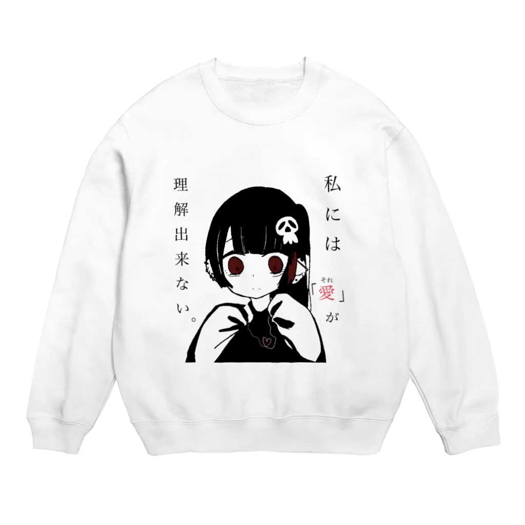 猫派の理解不能少女 Crew Neck Sweatshirt