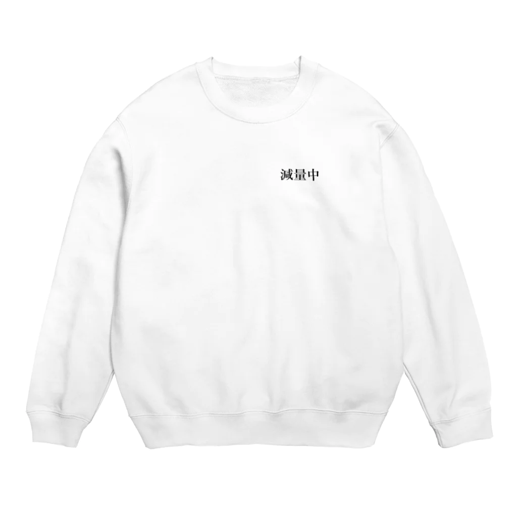 SlMAUMAの減量中 Crew Neck Sweatshirt