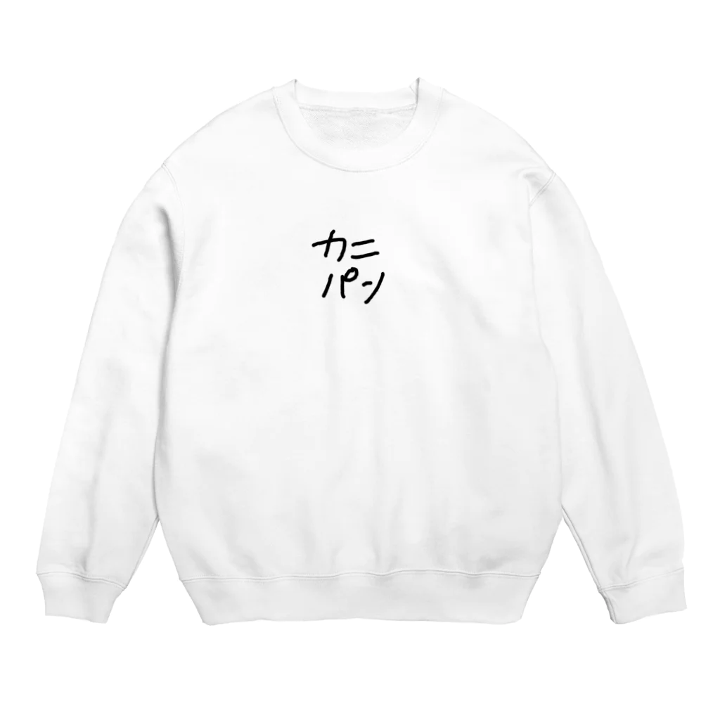 makzusのカニパン Crew Neck Sweatshirt