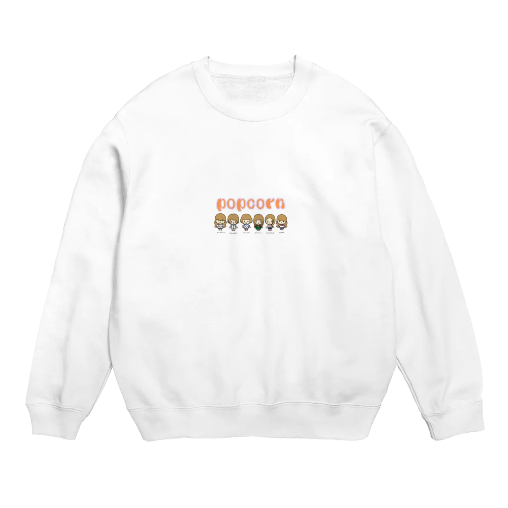 せーぃなのpopcorn Crew Neck Sweatshirt