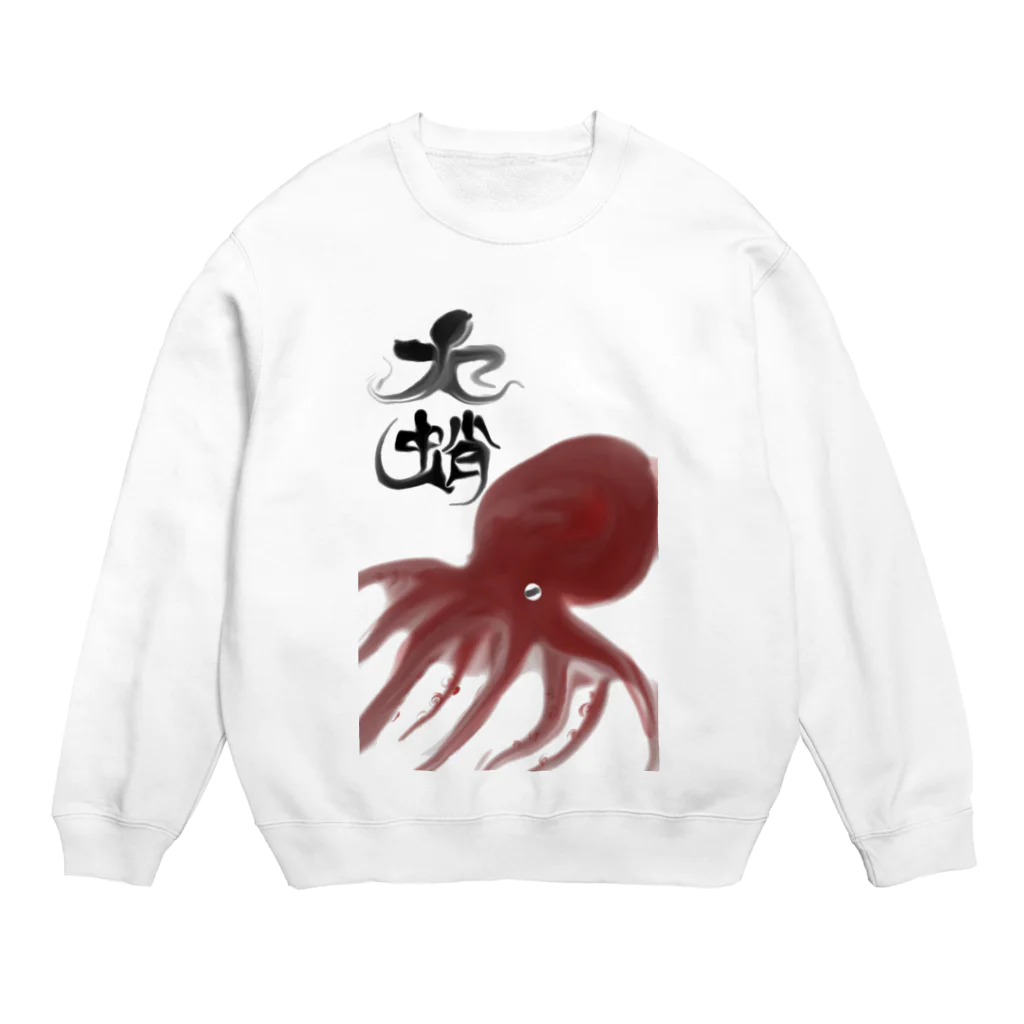 aozora-purasuのBig octopus Crew Neck Sweatshirt