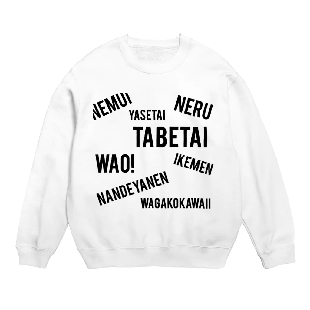 onigirixxniginigiのおしゃれなアルファベットと思いきや！？ Crew Neck Sweatshirt