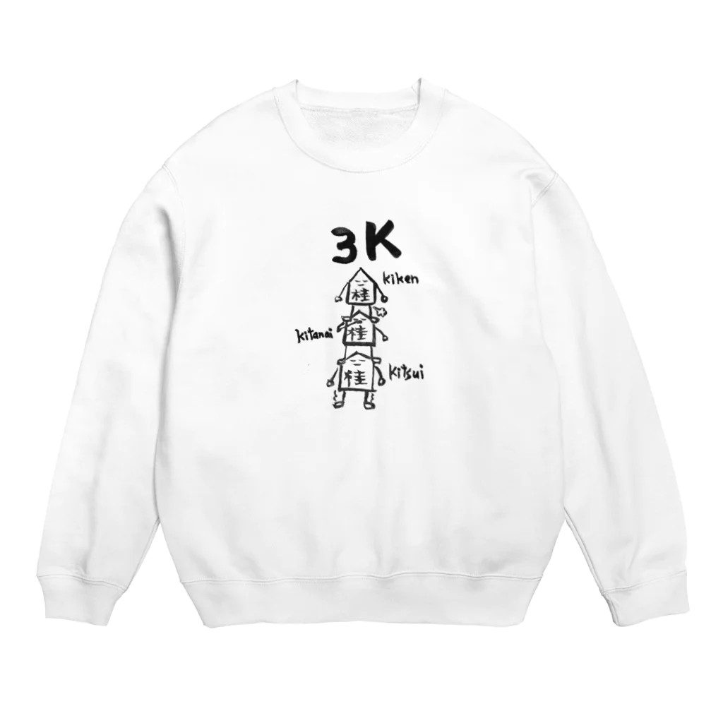 serimakiの将棋　3K Crew Neck Sweatshirt