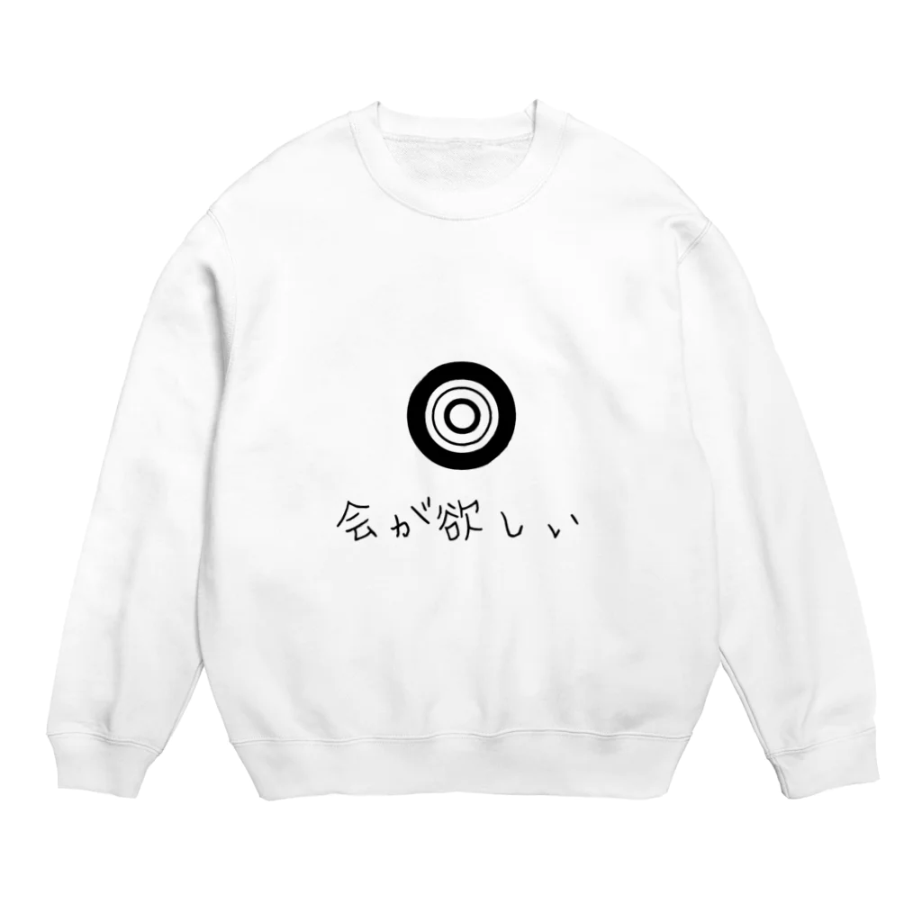 yuta__の弓道経験者は語る Crew Neck Sweatshirt