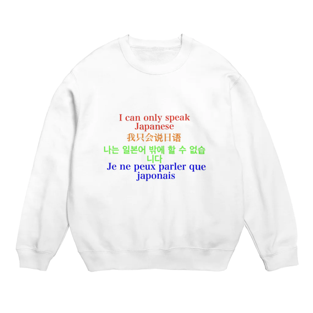 なべじょ_babyの外国人観光客対応シリーズ Crew Neck Sweatshirt