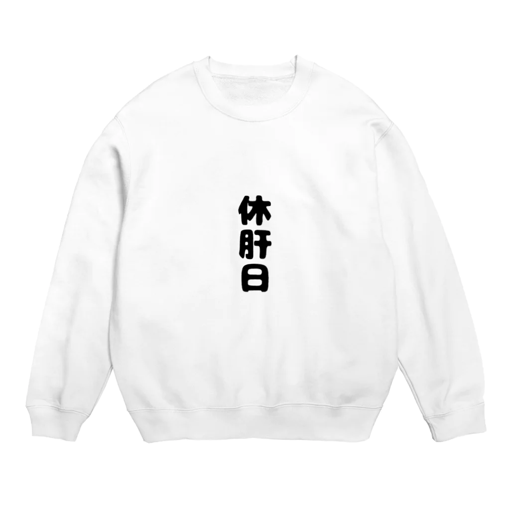 ERIZOの休肝日 Crew Neck Sweatshirt