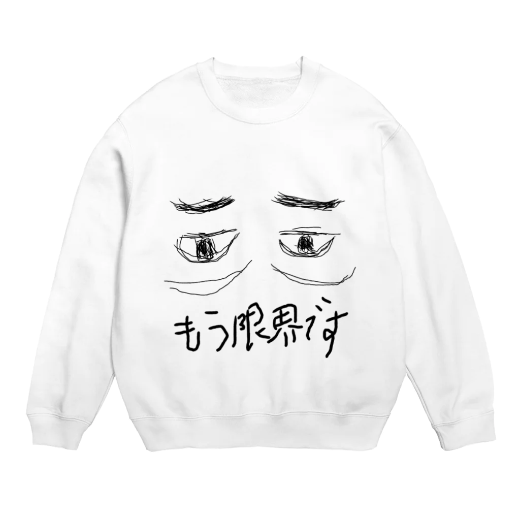 まる☆のゲンカイ君 Crew Neck Sweatshirt