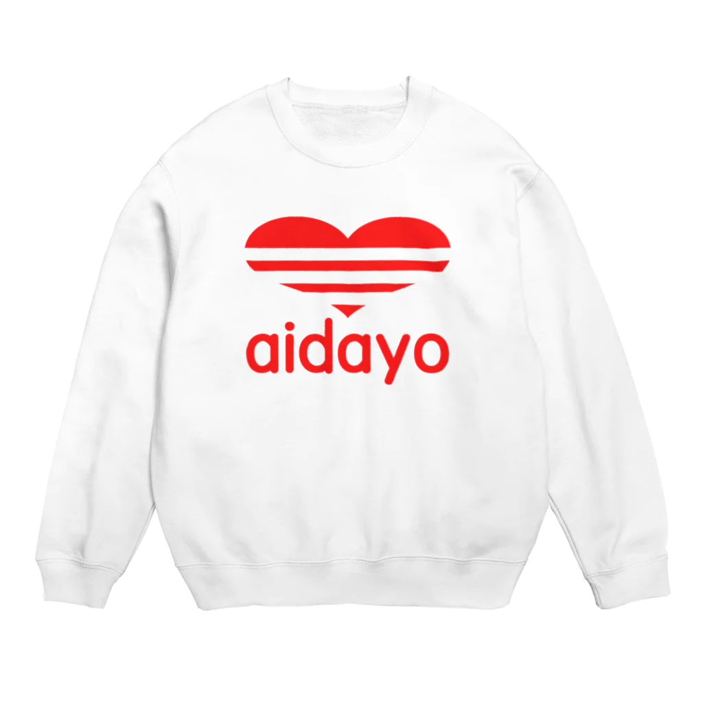 AAAstarsのスポーツ用品メーカーのパロディー（愛だよ）aidayo Crew Neck Sweatshirt