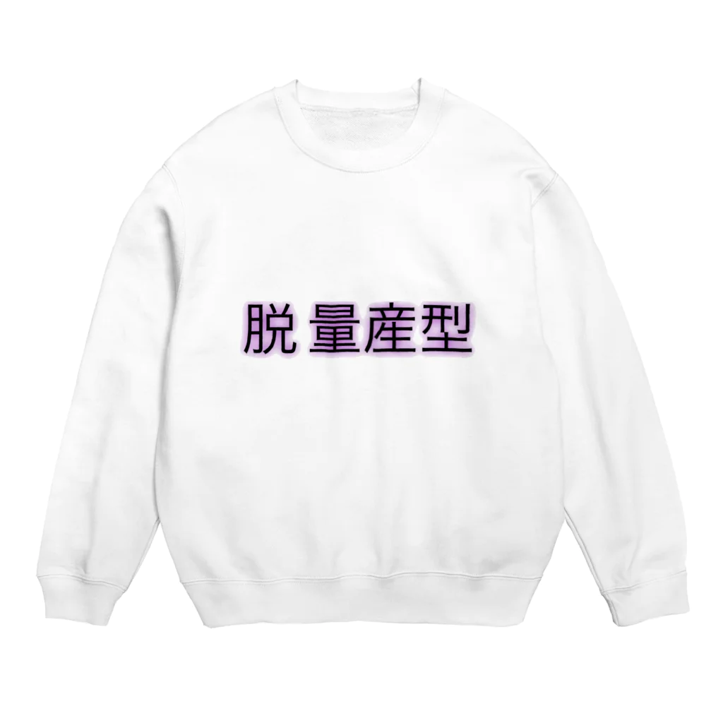 mi_koochanの脱量産型 Crew Neck Sweatshirt