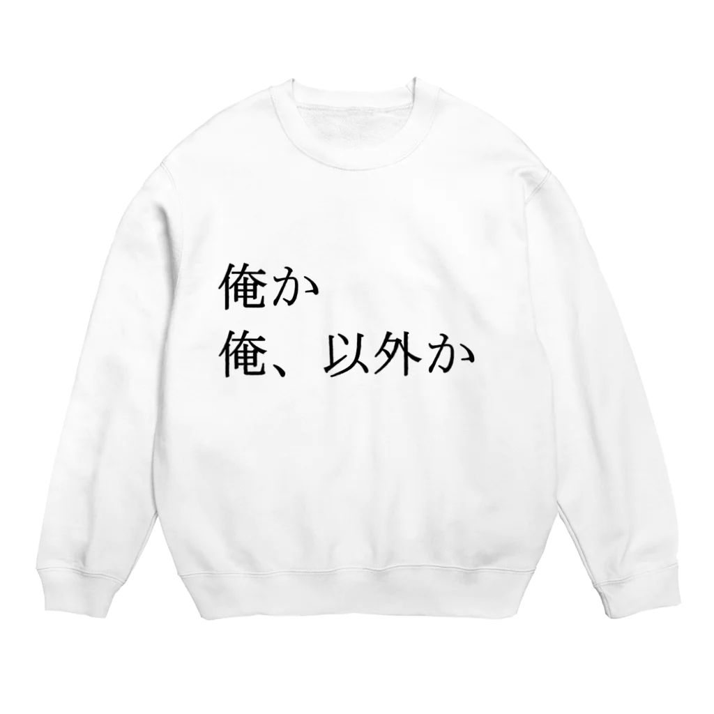 hanamaru5678の名言集２ Crew Neck Sweatshirt