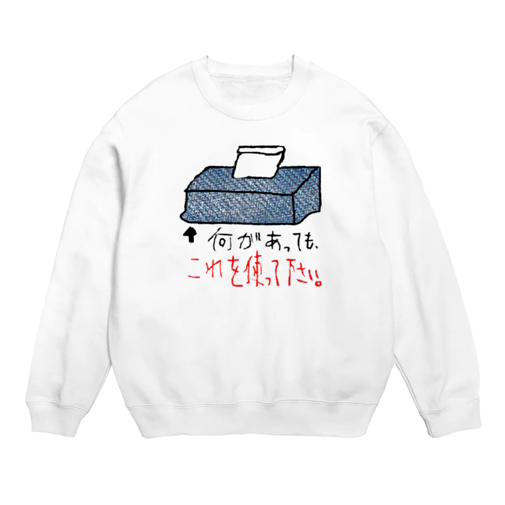 ねこまちランドの何があっても、これを使ってください。 Crew Neck Sweatshirt