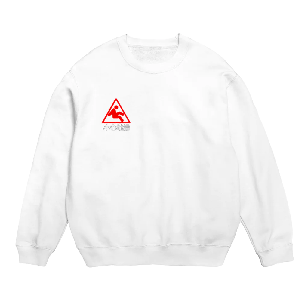 香港迷のCaution Crew Neck Sweatshirt