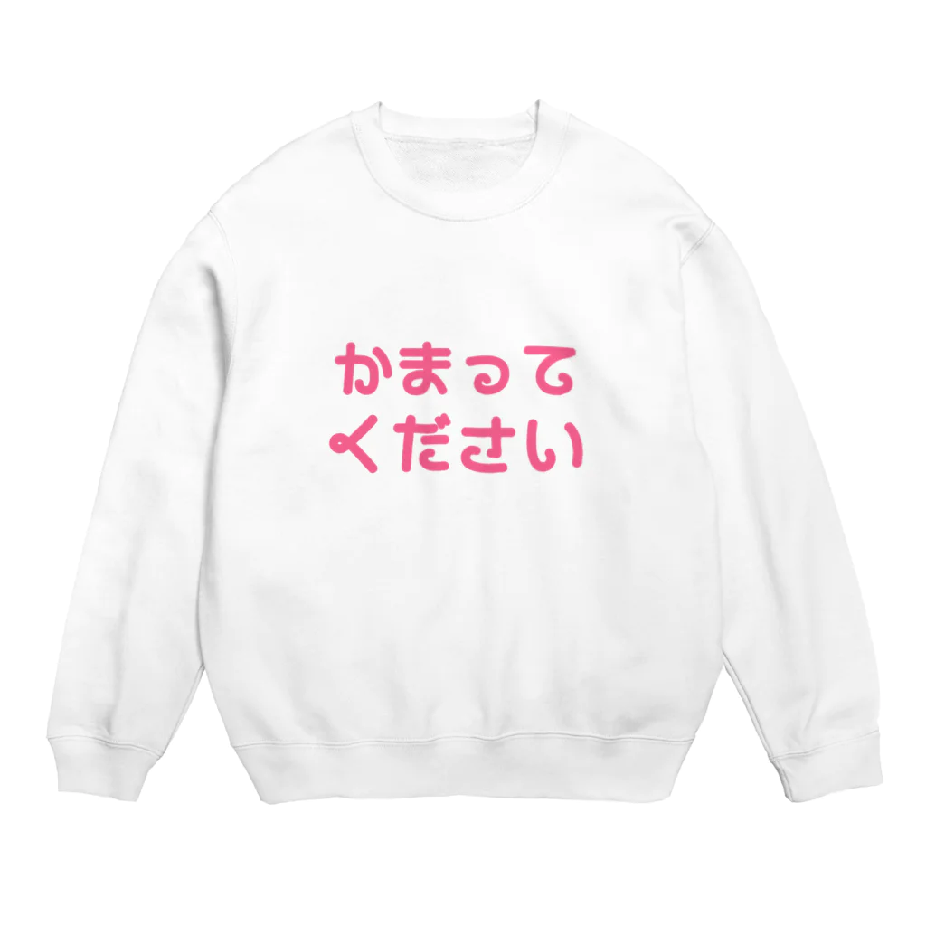 ひなたの赤ちゃんな気持ち Crew Neck Sweatshirt