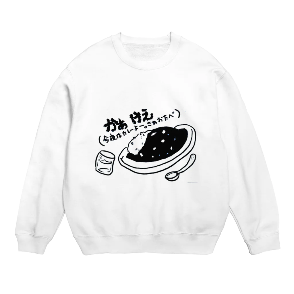 岩手っこの岩手っこの方言シリーズグッズ Crew Neck Sweatshirt