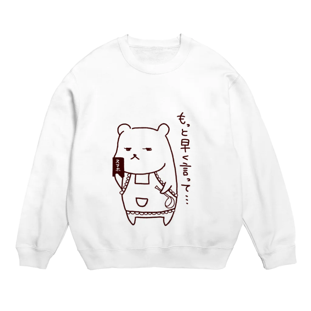 はちうめ工房のもっと早く言って-kumama- Crew Neck Sweatshirt