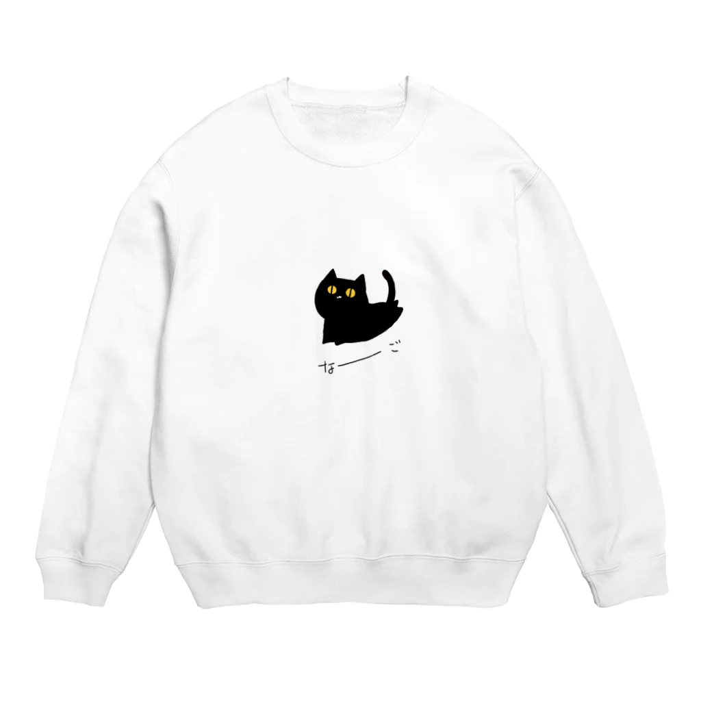 dec14haのなーごくん Crew Neck Sweatshirt