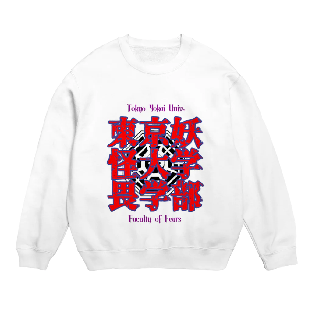 木ノ子🌈の東京妖怪大学畏学部 Crew Neck Sweatshirt