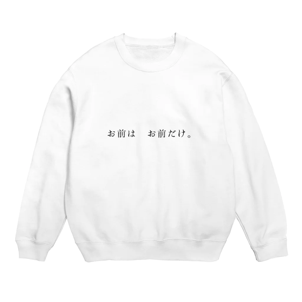 ¿H△rün▲¿のお前は お前だけ。 Crew Neck Sweatshirt