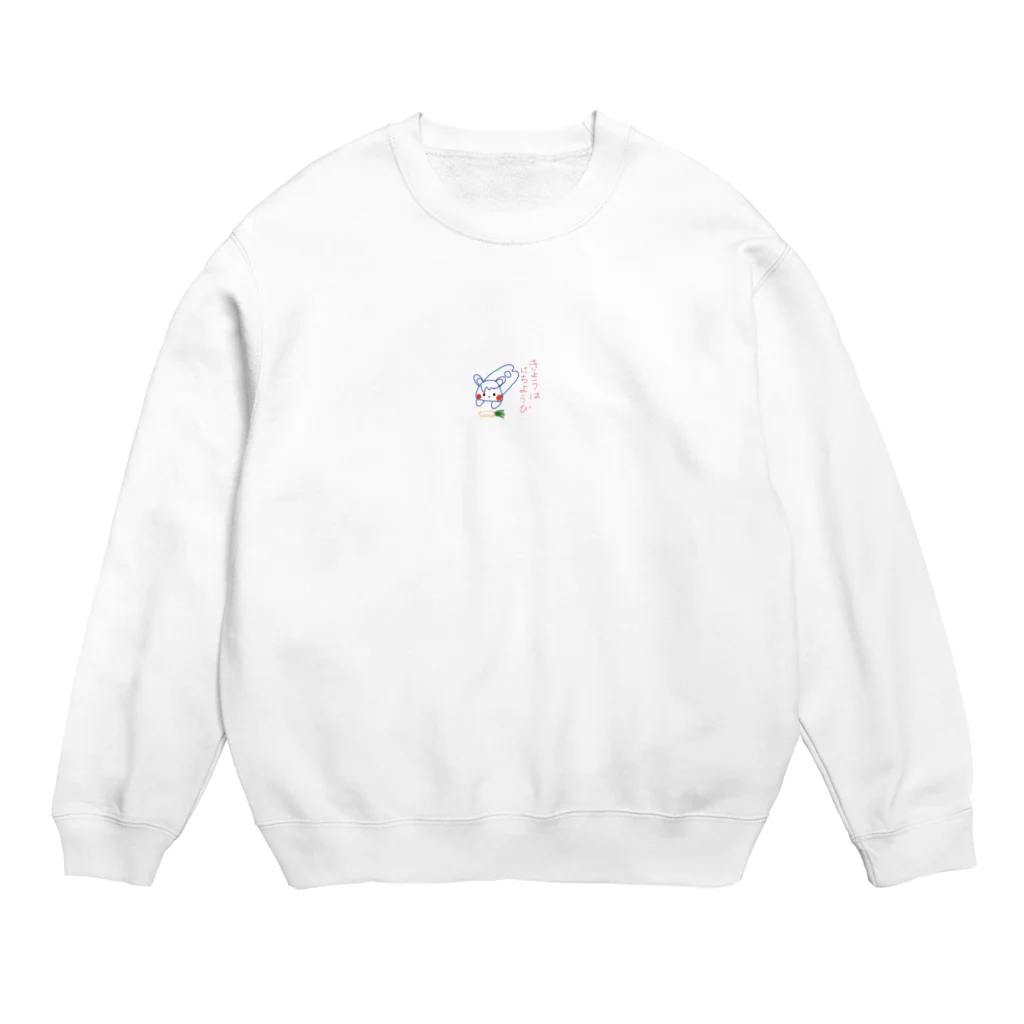 usafujioのうさふじおのきょうはにちようび Crew Neck Sweatshirt