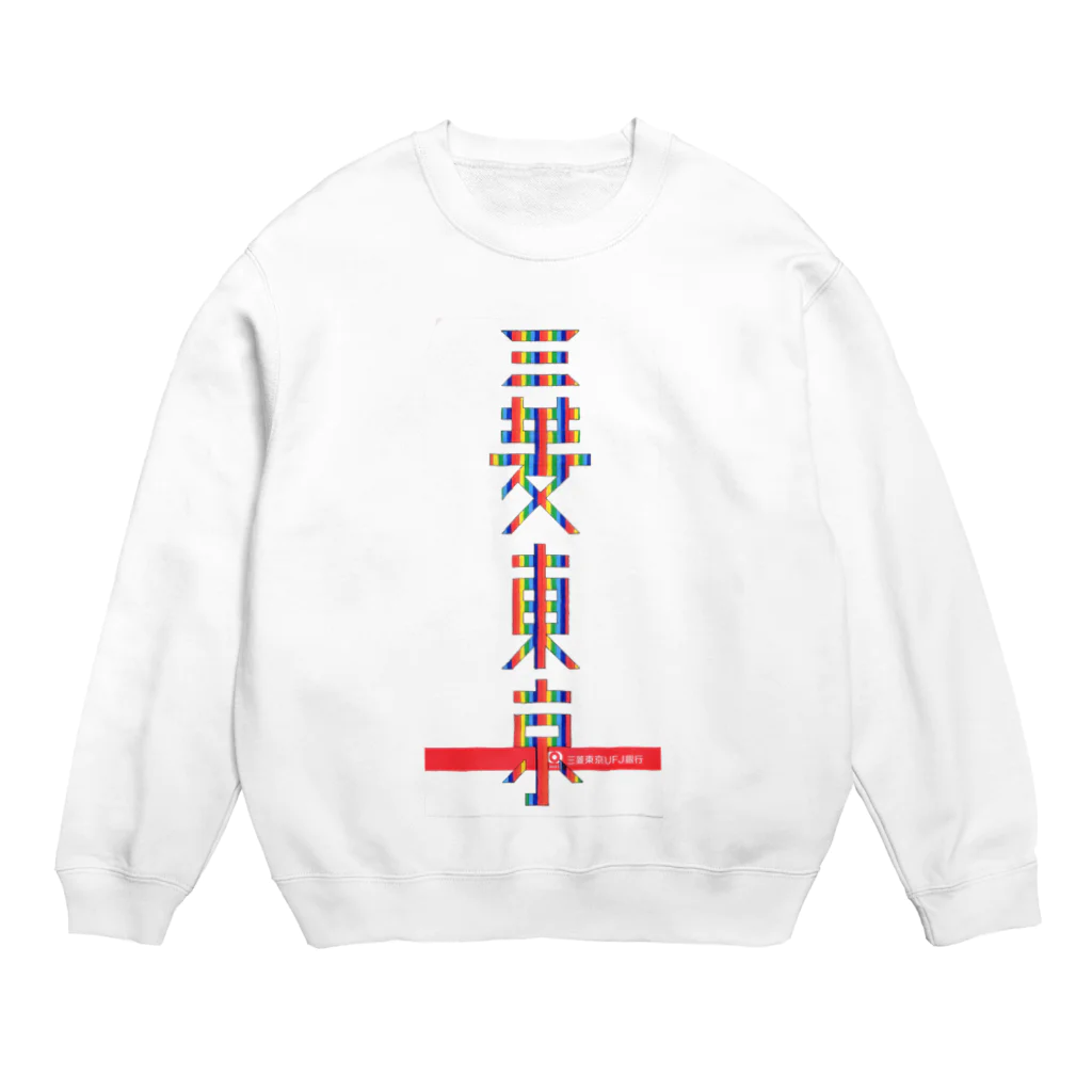 マイネームイズテヨナの三菱東京 Crew Neck Sweatshirt