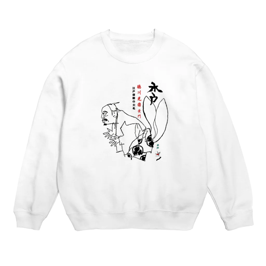 yt19380709の水戸光圀 Crew Neck Sweatshirt