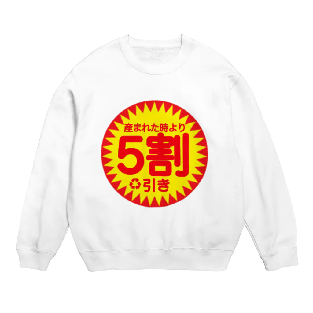 しぐまるウォウウォウの生まれた時より・・・ Crew Neck Sweatshirt