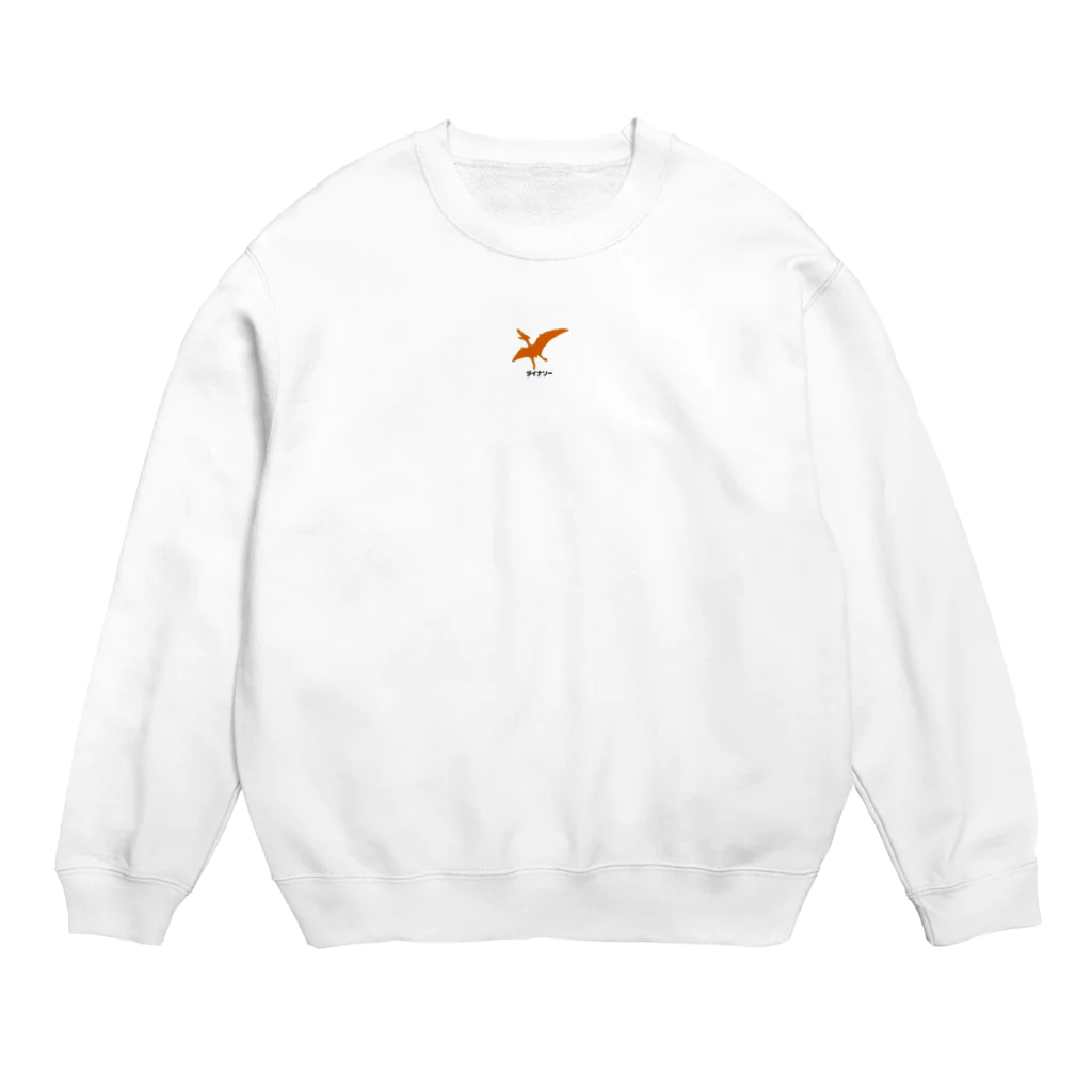 こどもと一緒にのダイナソー　プテラノドンver. Crew Neck Sweatshirt