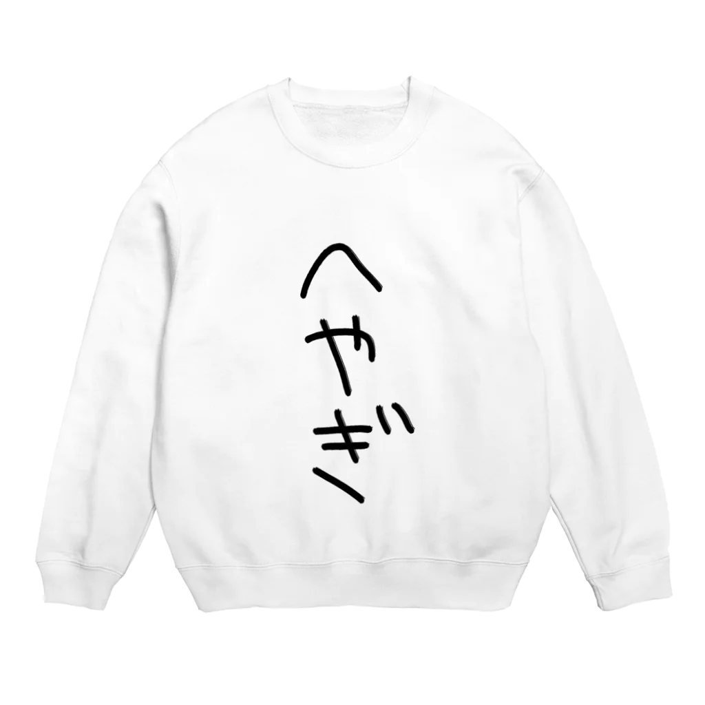 nillaのへやぎ Crew Neck Sweatshirt