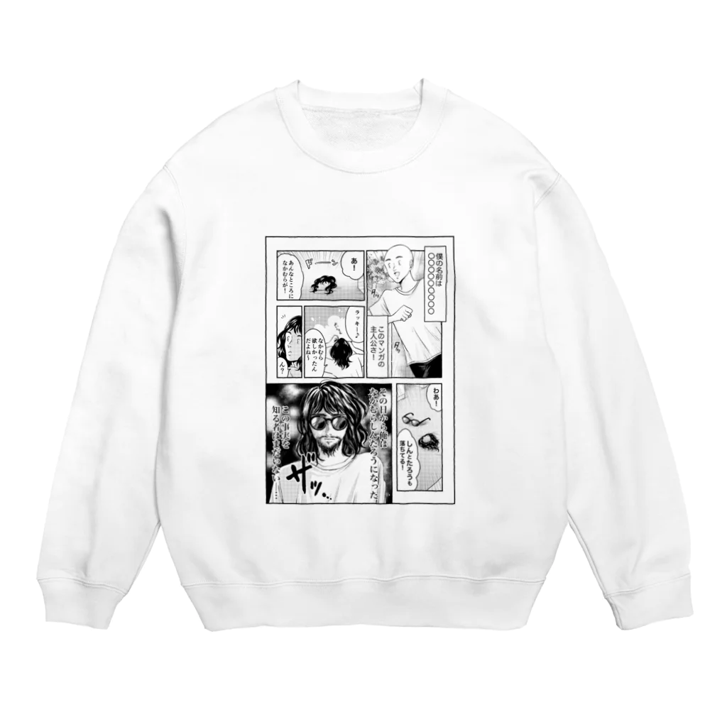 なかむらしんたろうを拡張する展示 vo.2の地球のお魚ぽんちゃん Crew Neck Sweatshirt