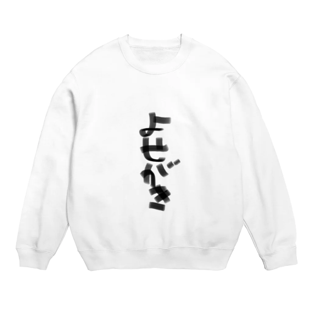 largo_のよせがき Crew Neck Sweatshirt