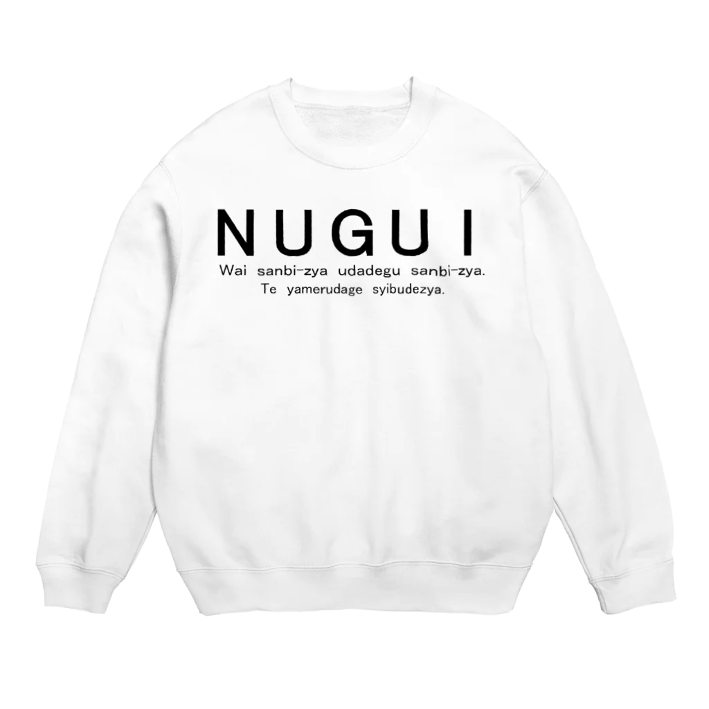 malusのNUGUI Crew Neck Sweatshirt