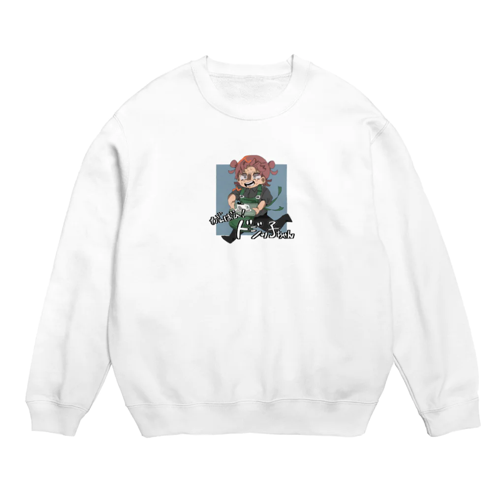 路地裏商店街のがんばれ！ドジっ子ちゃん Crew Neck Sweatshirt