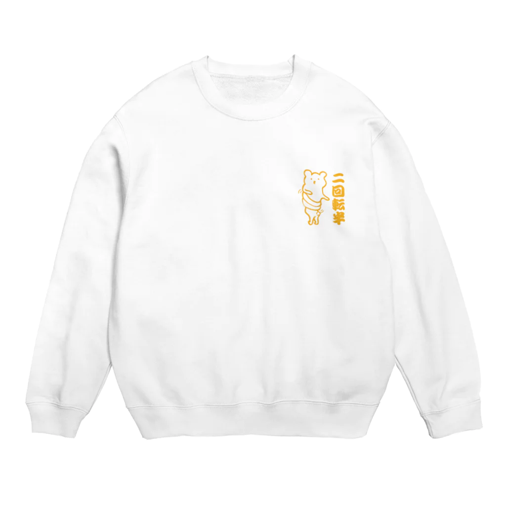 Mr.ParkingAreaの二回転半 Crew Neck Sweatshirt