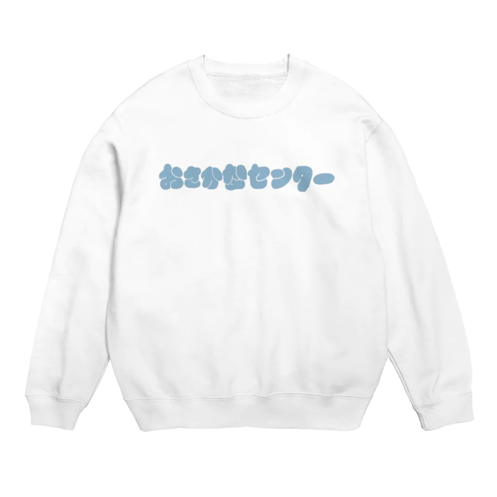 おさかなセンターのおさかなセンター Crew Neck Sweatshirt