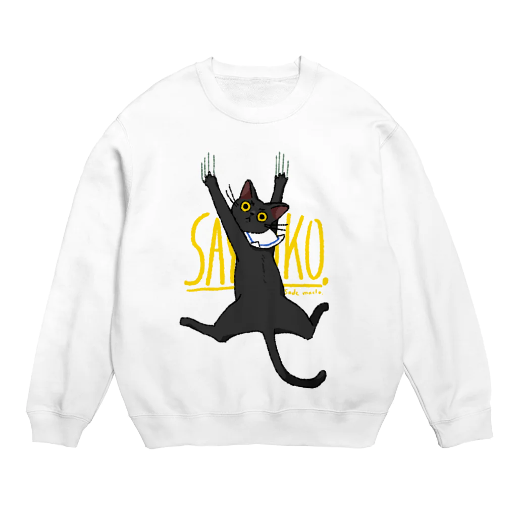 そで まくろ 【サヨコノミセ】のひっつき小夜子 Crew Neck Sweatshirt