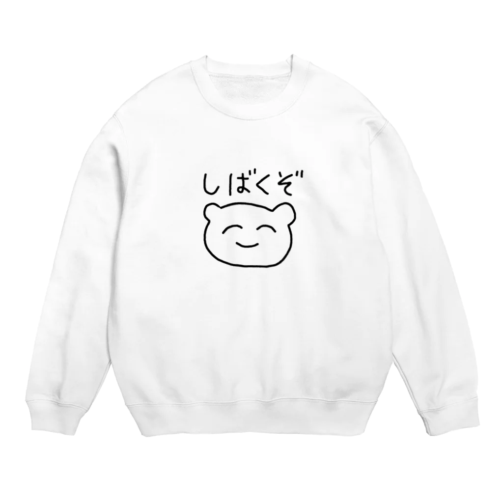 おひるねらいおんのしばくぞくん Crew Neck Sweatshirt