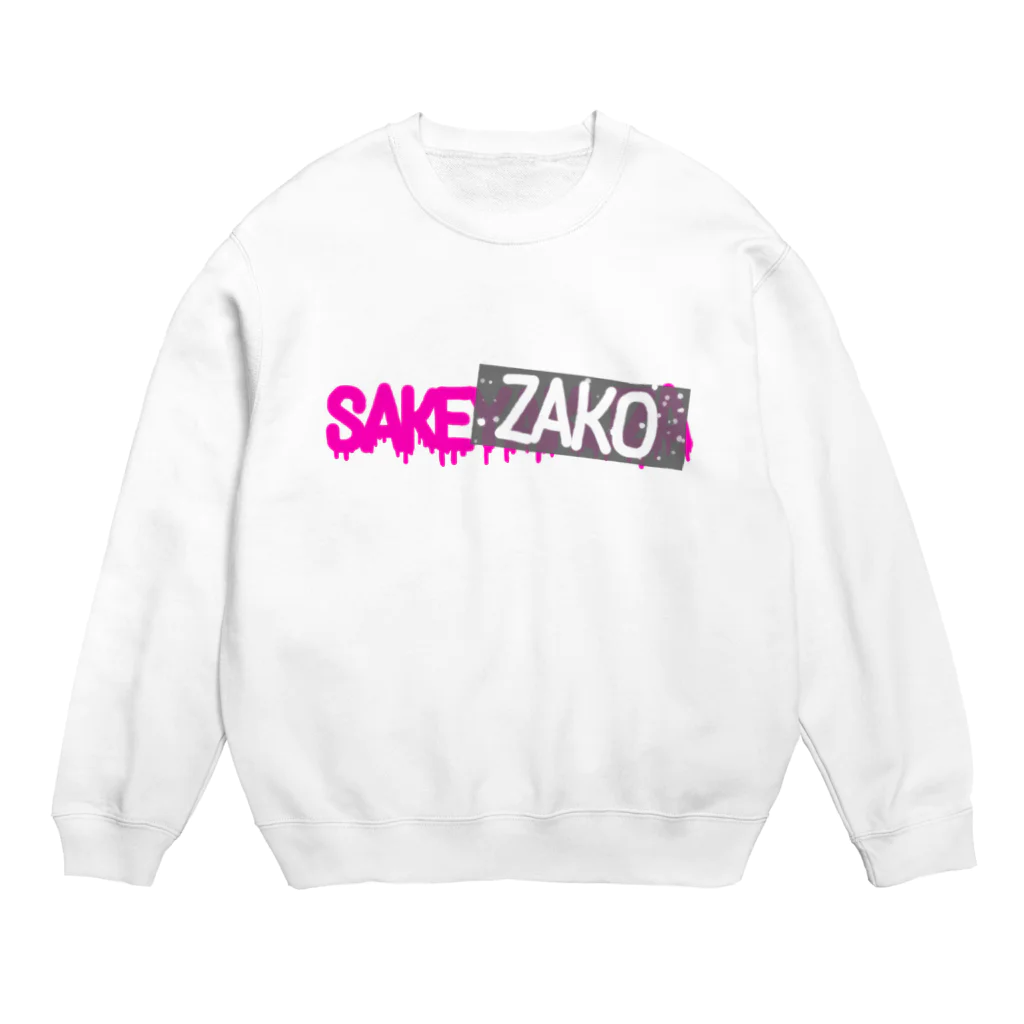 ひゃひゃひゃほいくえんの酒やくざ3 Crew Neck Sweatshirt