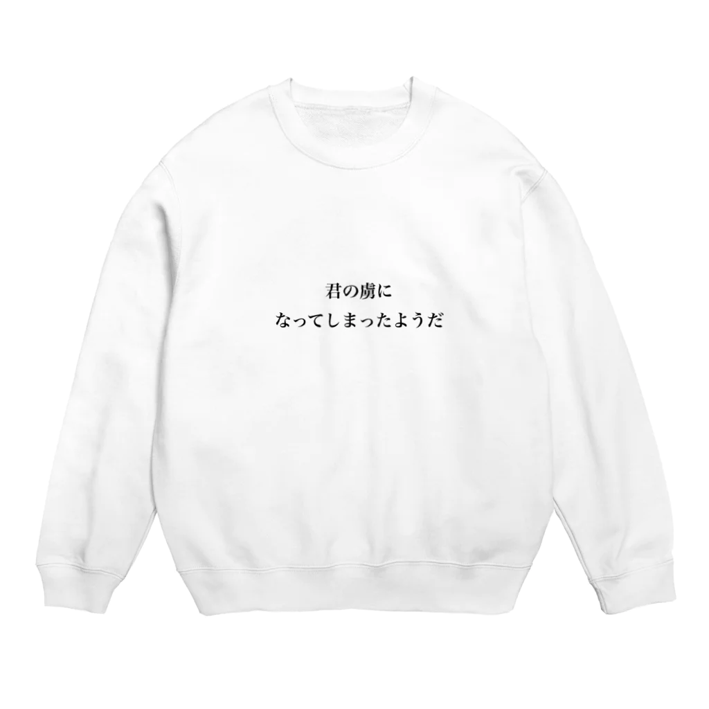 Titaniaの君の虜になってしまったようだ。 Crew Neck Sweatshirt