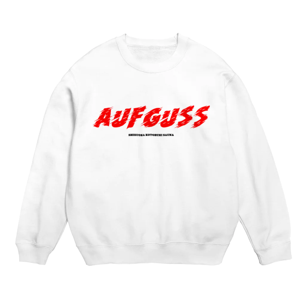 コトブキサウナ♨︎(SUZURI支店)のアウフグース!!!! Crew Neck Sweatshirt