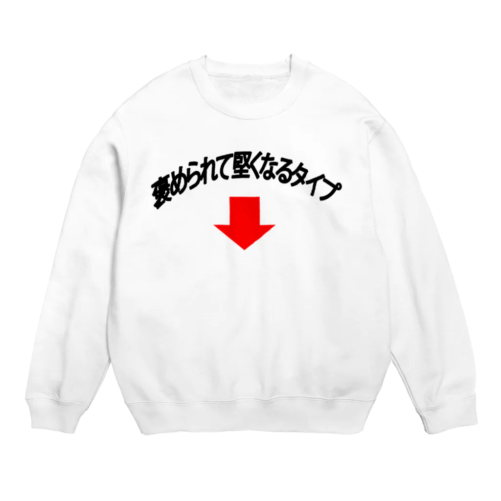 AAAstarsの褒められて堅くなるタイプ Crew Neck Sweatshirt