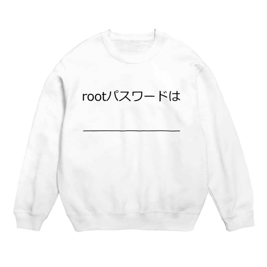 hnagaminのrootパスワード スウェット