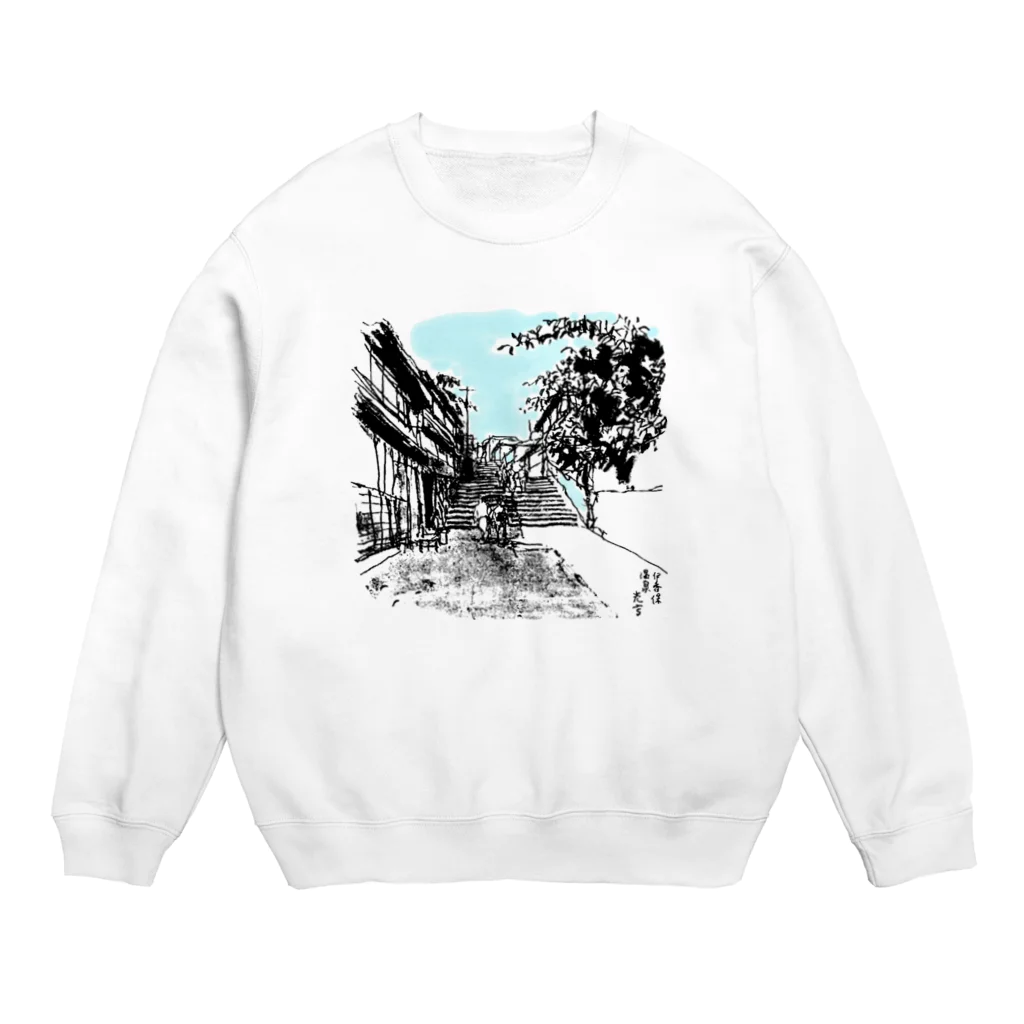 yt19380709の＃いくぞ岩田屋　　伊香保温泉 Crew Neck Sweatshirt