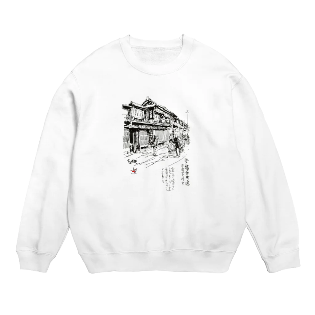 yt19380709の＃いくぞ岩田屋　　五十三次　品川 Crew Neck Sweatshirt