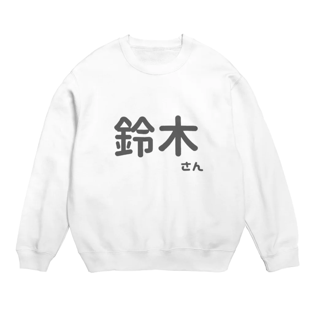 Japan Unique Designの鈴木さん Crew Neck Sweatshirt