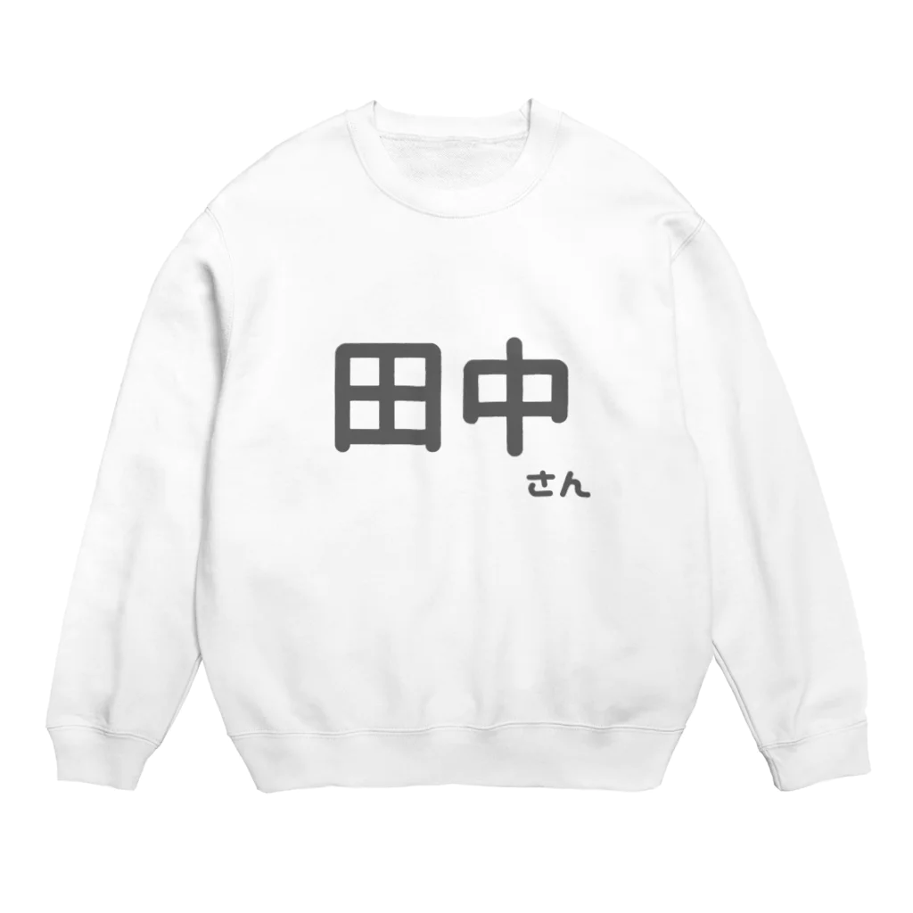 Japan Unique Designの田中さん Crew Neck Sweatshirt