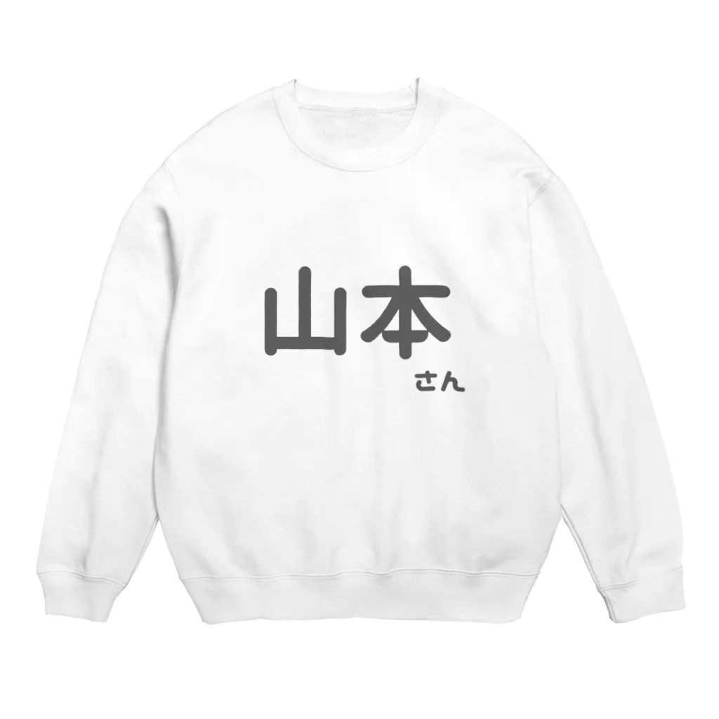 Japan Unique Designの山本さん Crew Neck Sweatshirt