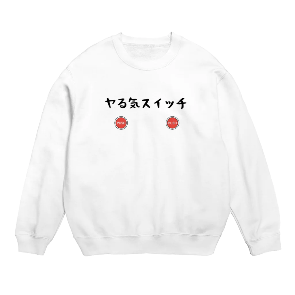 パパ活ママ活グッズのヤる気スイッチ Crew Neck Sweatshirt