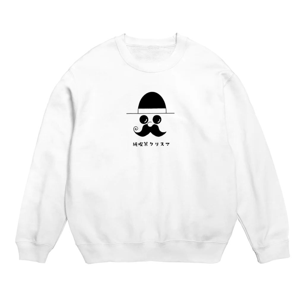 ChRiSUMAの純喫茶クリスマ　制服 Crew Neck Sweatshirt